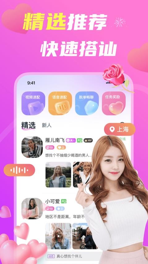 来伴APP 1