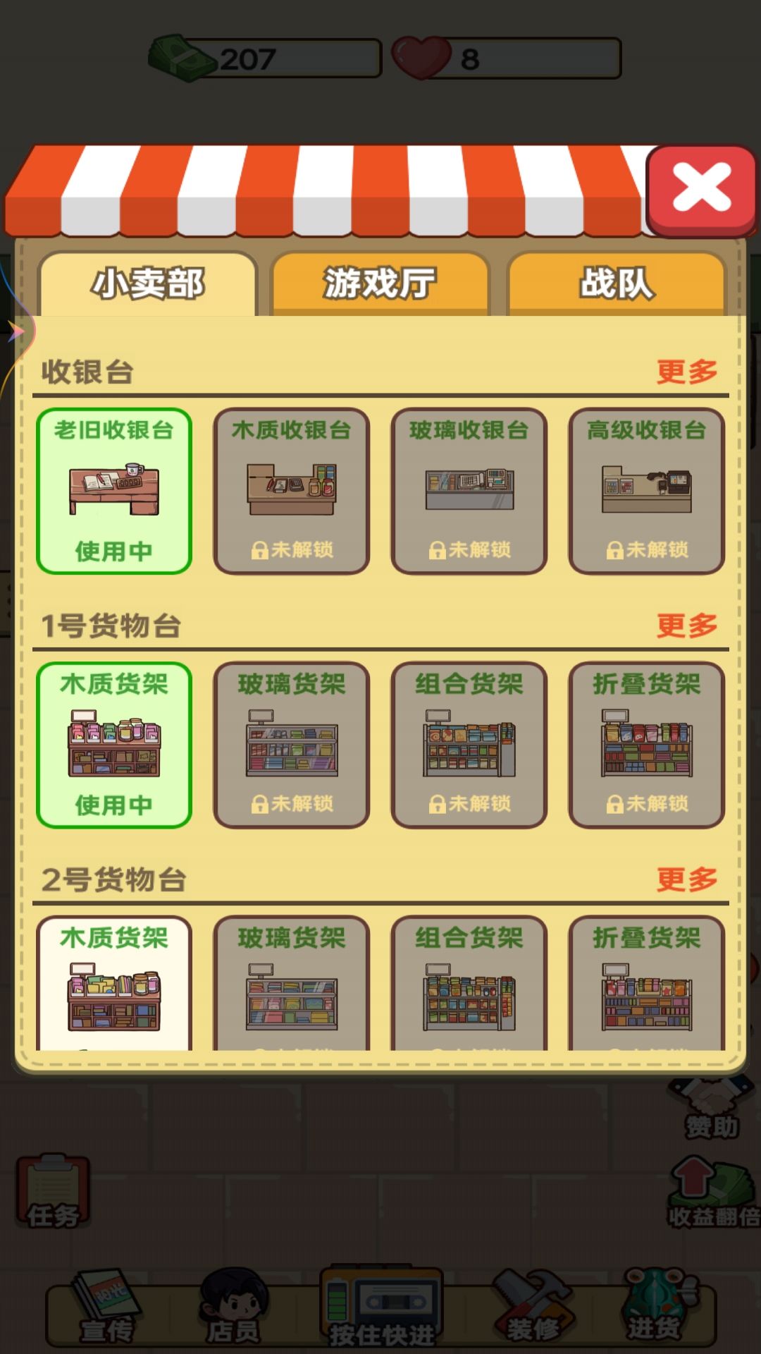 开个小卖部免登陆秒玩入口 1