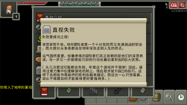 破碎地牢3.0 1
