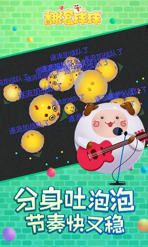 翻滚球球 截图3