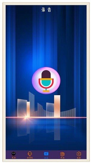 穿越变声器2025 1