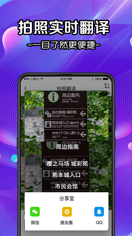 全能扫描app 截图1