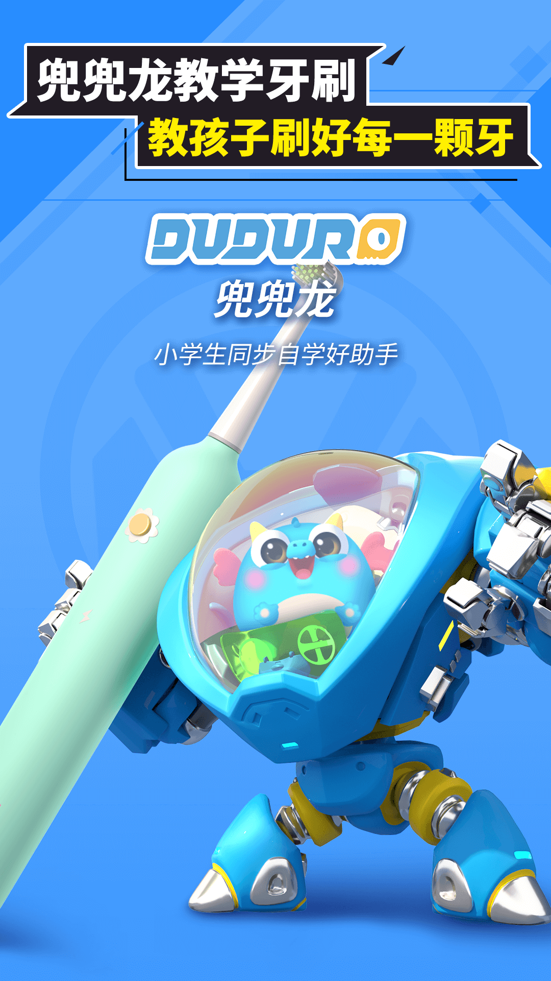 兜兜龙 截图4