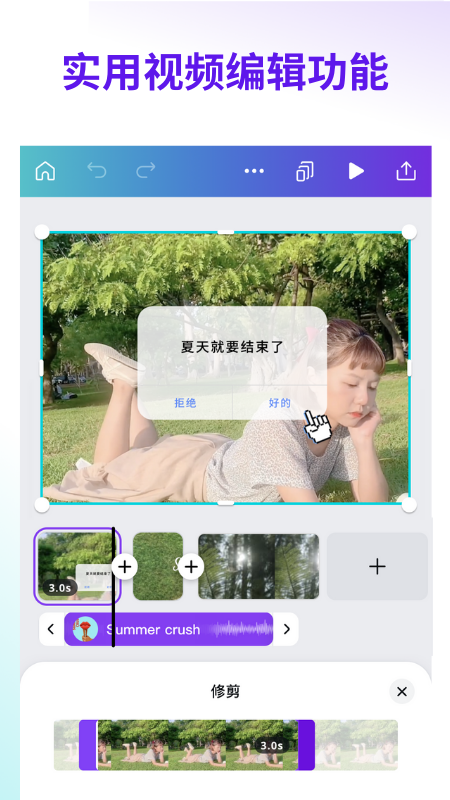 canva可画高级版免费 1