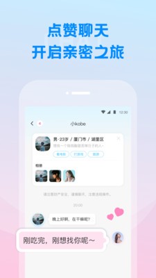 同频Ai系统社交 截图2