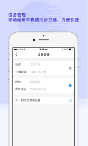 行车SOS安卓版 截图2