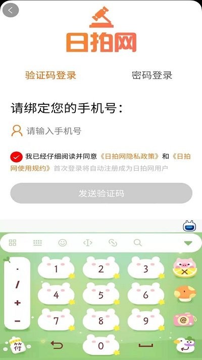 雅虎日拍网 截图2