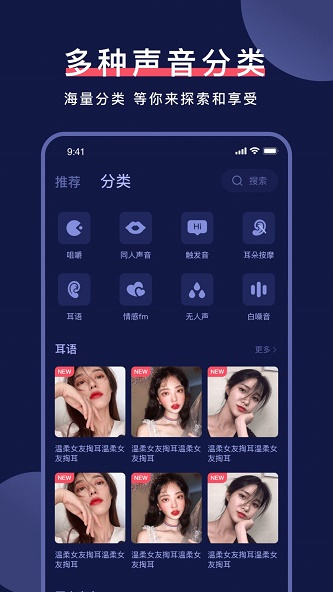 柚耳 截图2