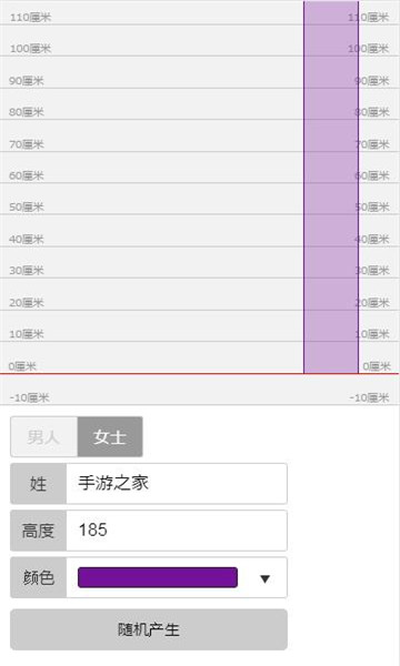 身高比较模拟器 1