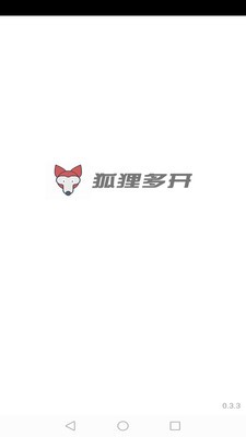 狐狸多开 1