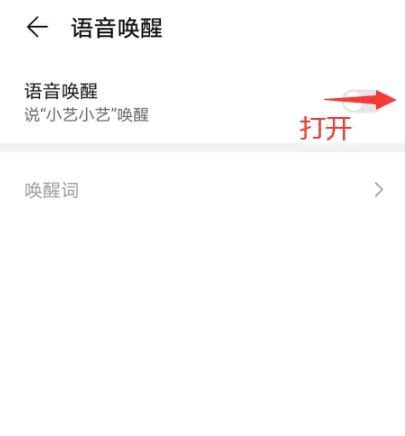 一键揭秘！华为用户如何轻松唤醒智能小艺语音助手？ 3