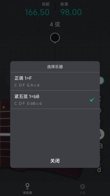 古琴调音大师 1