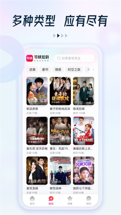 趣看看短剧 截图3