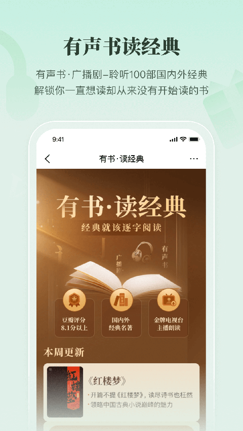 有书app 截图4