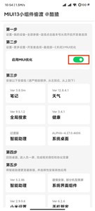 黑鲨工具箱 1