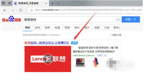 联想笔记本官网驱动：一键下载，快速升级 4