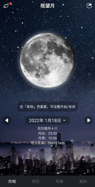 Moon月球观测 1