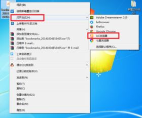 UC浏览器为何无法打开网页？ 4
