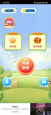小伴消消乐 1