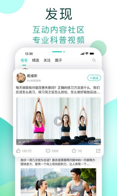 now健康 截图4