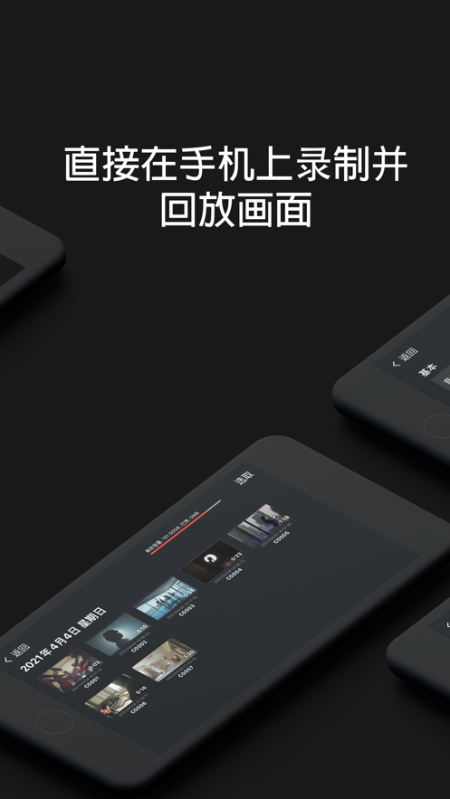 monitor最新版 截图2