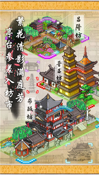 长安不是一天建成的安卓版 截图2