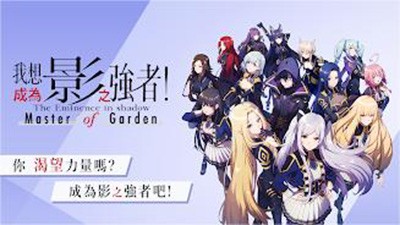 我想成为影之强者游戏 截图4