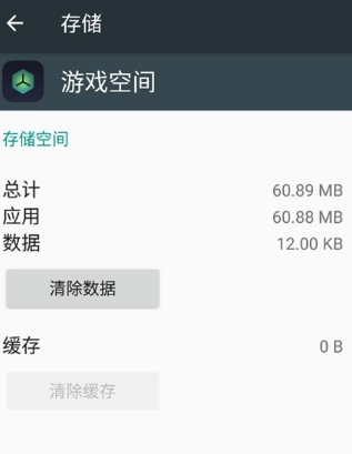 realme游戏空间APP 1