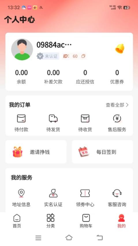 鲜果多多正版 截图4