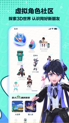 梦游社加速版 1