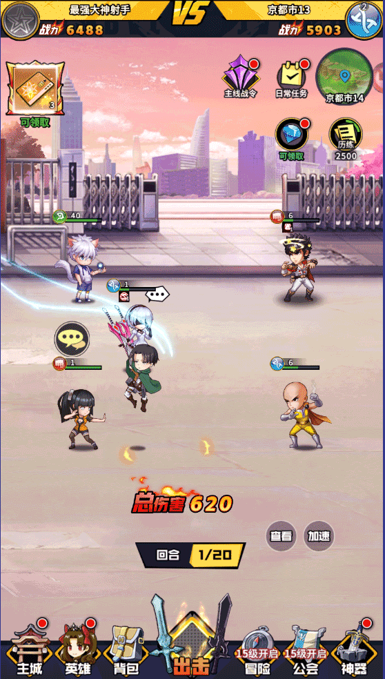 星空大陆正版 截图2