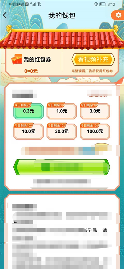 成语考考你 截图2