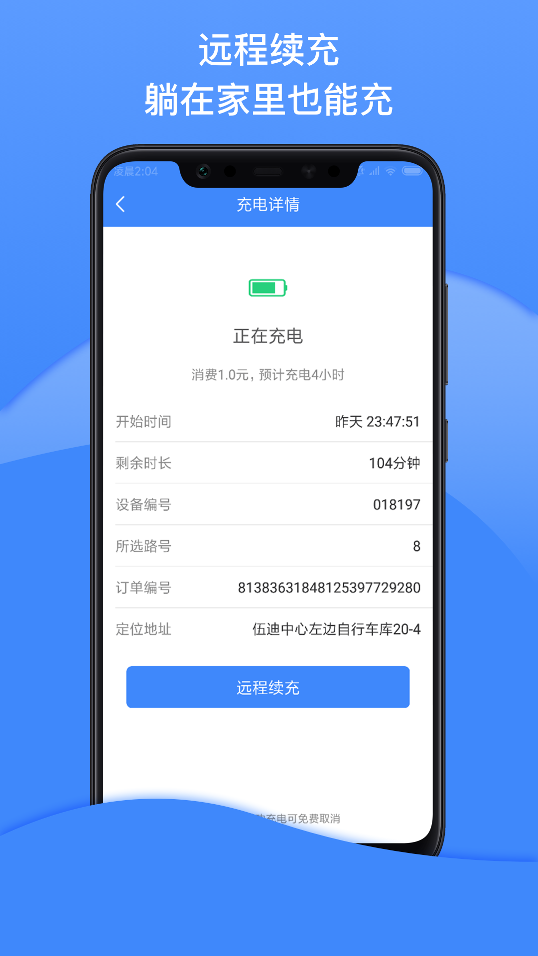 点点畅行app官方版 截图2