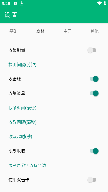 芝麻粒app 1