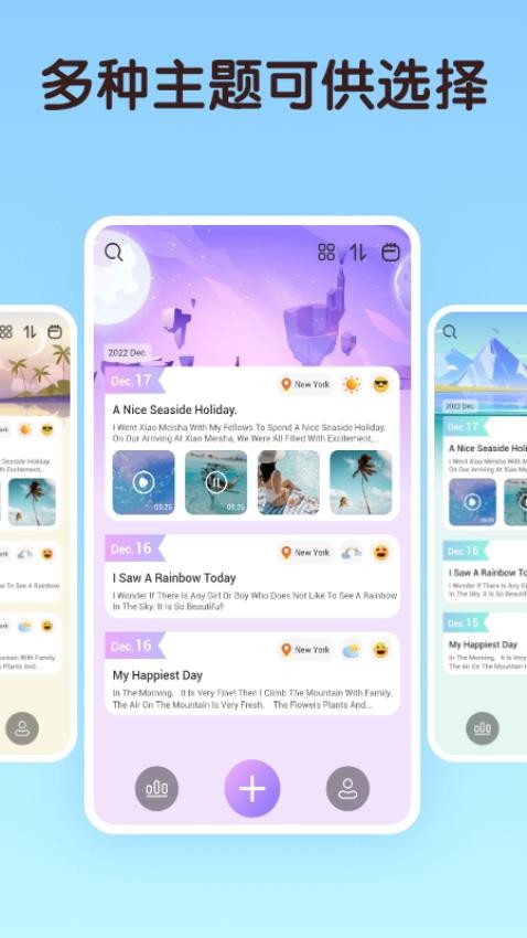 月信记最新版 截图3