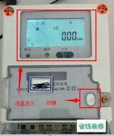 解锁智能电表奥秘：家庭用电指南(1) 2