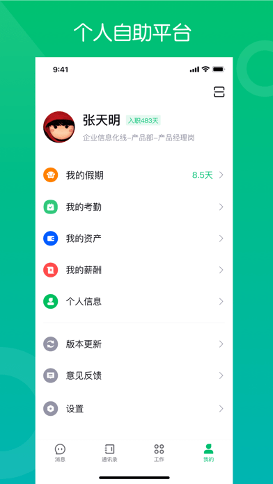 药帮手 截图2