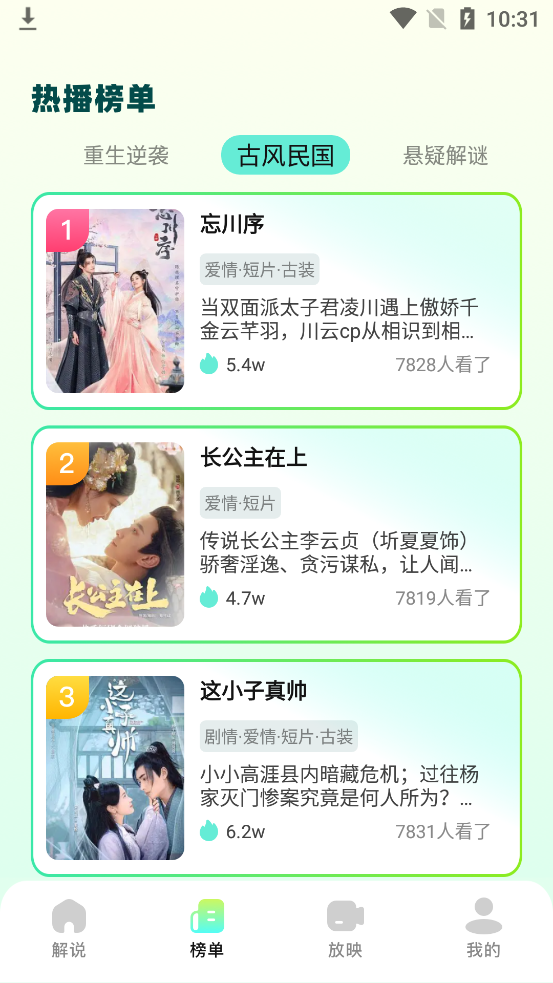 叮当短剧纯净版 1