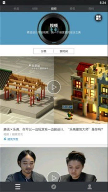 建筑学堂最新版 截图2