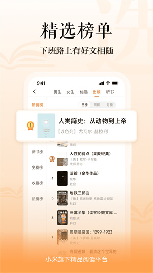 多看阅读app 1