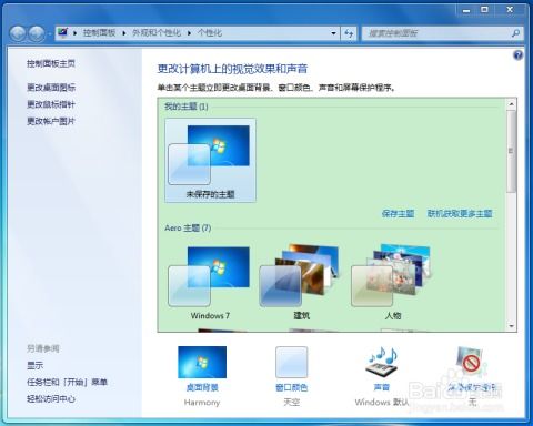 轻松学会！电脑护眼设置全攻略 2