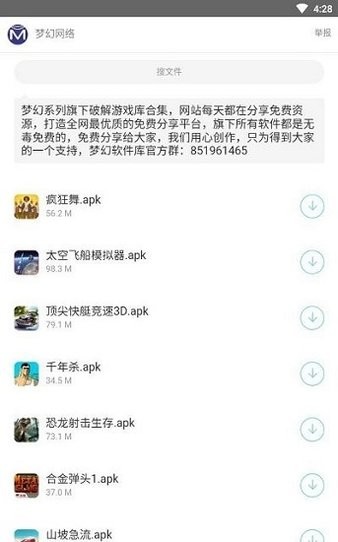 梦幻软件库-实用软件合集v1.0.0 1