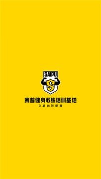 赛普健身 1