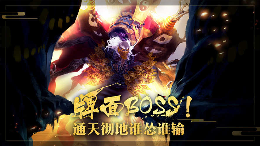非常英雄救世奇缘 截图2