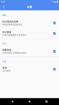 算独app手机版 截图4