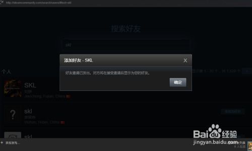 如何在Steam手机版轻松添加好友 3