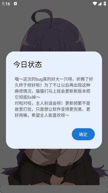 萌宅社区官方 截图3