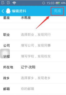 如何轻松设置QQ个人说明 3