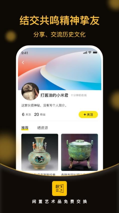 翻芸 1