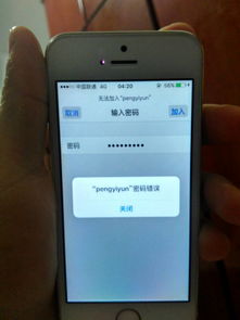 苹果手机iOS9.1如何升级？ 2